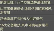 风水大师的直播重生91,91年重生，揭秘古代风水秘术传奇